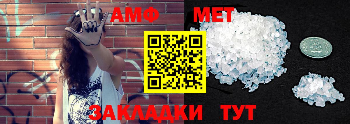 АМФЕТАМИН Розовый Топки
