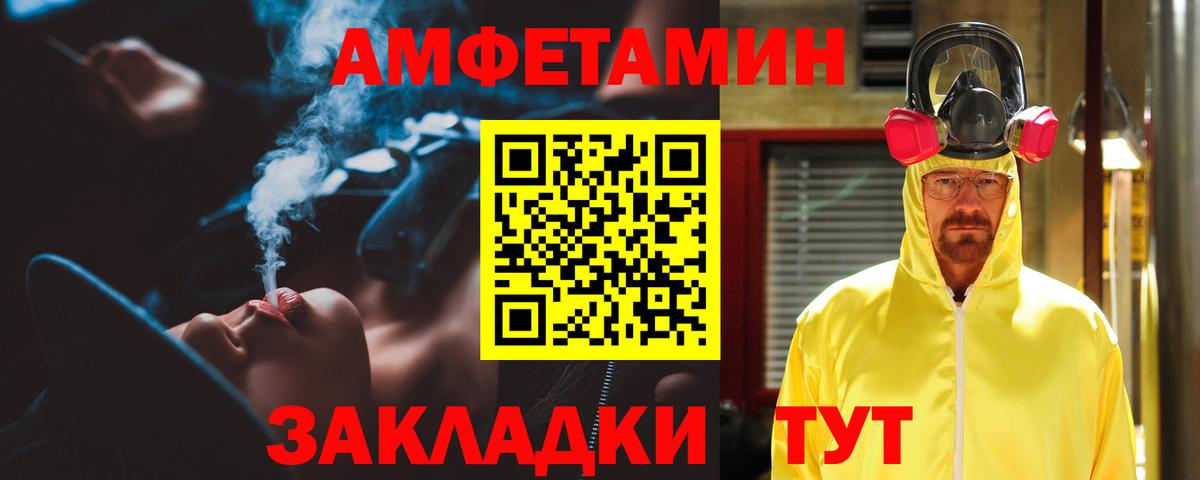 Амфетамин Розовый  АМФ  Топки  Amphetamine  Вход с VPN 