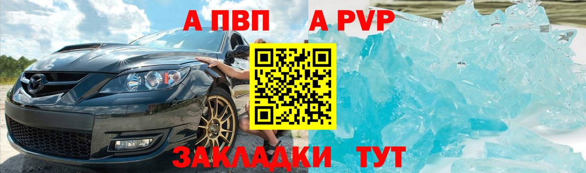 Alpha PVP Соль  Вход с VPN  Альфа ПВП VHQ  Топки  Альфа ПВП крисы CK 