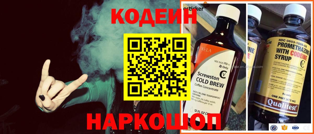 Codein Purple Drank Топки