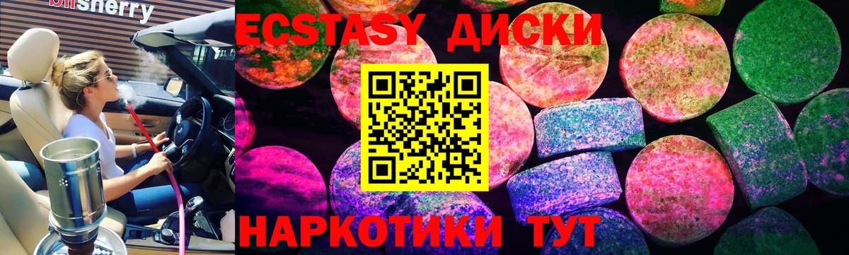 Топки  ЭКСТАЗИ  Вход с VPN  Экстази бентли 
