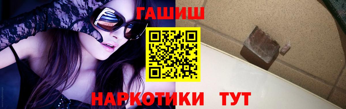 ГАШ  Вход с VPN  Топки  Гашиш гарик 