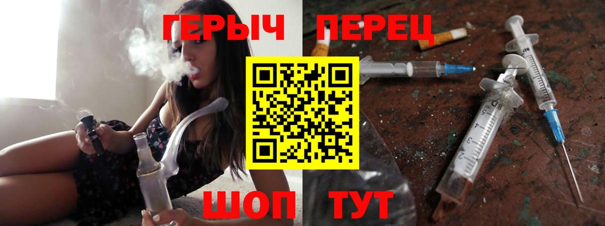 Героин белый  Вход с VPN  Топки 