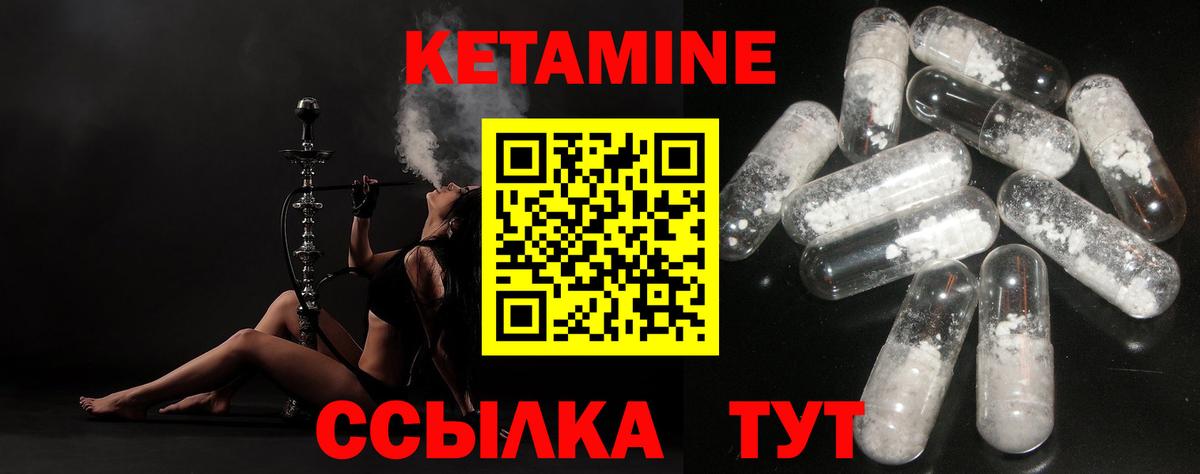 КЕТАМИН VHQ Топки