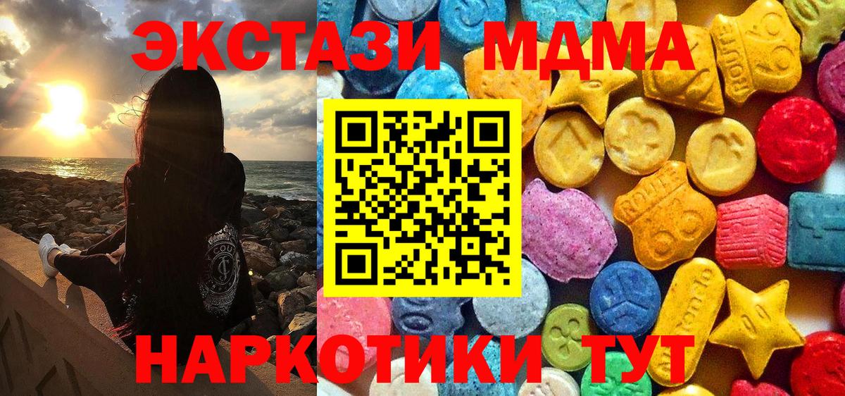 MDMA молли Топки