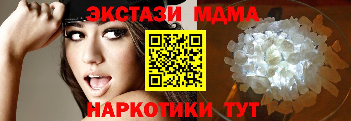 MDMA Molly  Вход с VPN  Топки  МДМА crystal 