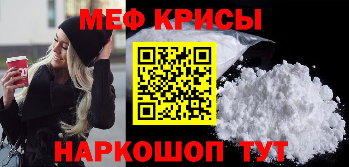 МЕФ  Топки