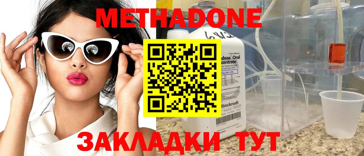 МЕТАДОН белоснежный  Вход с VPN  Топки 