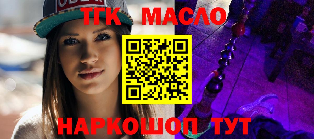 Дистиллят ТГК THC oil Топки