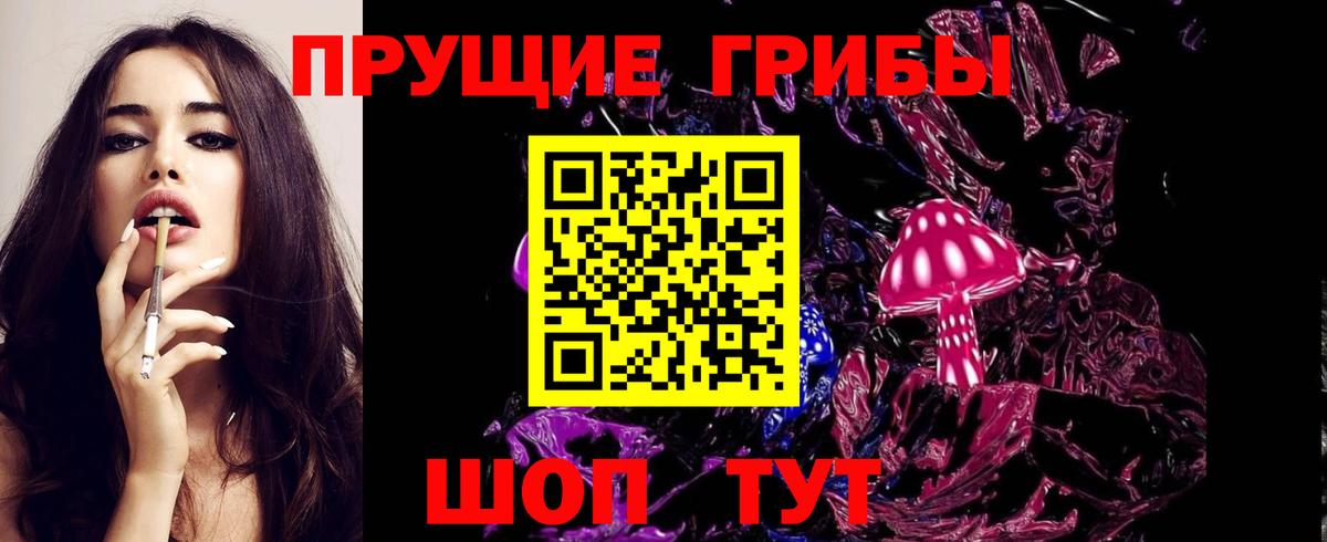 Псилоцибиновые грибы мухоморы Топки